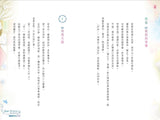 魔法公主學院12:邂逅管弦樂天使