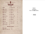 查理九世27:九尾靈貓