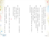 魔法公主學院12:邂逅管弦樂天使