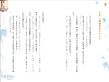 魔法公主學院13:魔畫之亂
