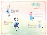 魔法公主學院 9:四葉草的約定