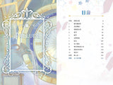 魔法公主學院15:時光舞會