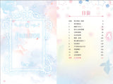 魔法公主學院11:樂桃的消失