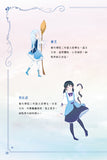 魔法公主學院 8:神話世界大戰