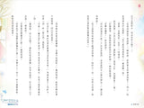 魔法公主學院12:邂逅管弦樂天使