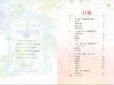 魔法公主學院 9:四葉草的約定