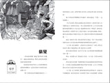 查理九世27:九尾靈貓