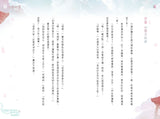 魔法公主學院14:樂桃通緝令