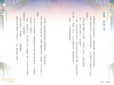 魔法公主學院15:時光舞會