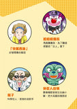 漫畫版_裝在口袋裏的爸爸(1)我變成了巨人