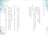 魔法公主學院11:樂桃的消失