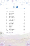 魔法公主學院 8:神話世界大戰