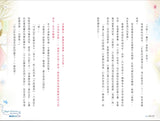魔法公主學院12:邂逅管弦樂天使