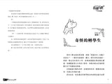 查理九世27:九尾靈貓