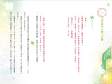 魔法公主學院 9:四葉草的約定