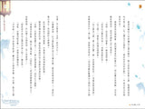 魔法公主學院13:魔畫之亂