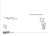 查理九世25:稻草人之鄉