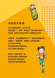 漫畫版_裝在口袋裏的爸爸(1)我變成了巨人