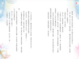 魔法公主學院11:樂桃的消失