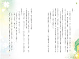 魔法公主學院 9:四葉草的約定