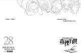 查理九世28:深湖暗影