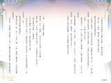 魔法公主學院15:時光舞會