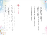 魔法公主學院11:樂桃的消失