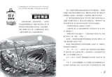 查理九世28:深湖暗影