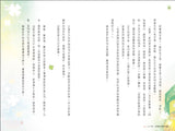魔法公主學院 9:四葉草的約定