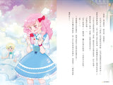 魔法公主學院15:時光舞會