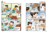 漫畫版_裝在口袋裏的爸爸(11)返老還童