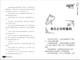查理九世25:稻草人之鄉