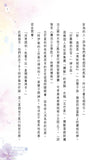 魔法公主學院 8:神話世界大戰