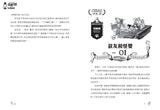 查理九世28:深湖暗影