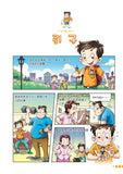 漫畫版_裝在口袋裏的爸爸(1)我變成了巨人