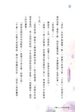 魔法公主學院 8:神話世界大戰