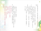 魔法公主學院 9:四葉草的約定