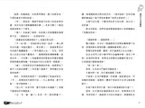 查理九世25:稻草人之鄉