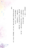 魔法公主學院 8:神話世界大戰