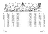 現貨69折發售-【保育頑童的快樂童年筆記】希臘狂想曲1:追逐陽光之島(跨世紀自然文學經典│出版50週年紀念版) My Family and other Animals