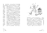 現貨69折發售-【保育頑童的快樂童年筆記】希臘狂想曲1:追逐陽光之島(跨世紀自然文學經典│出版50週年紀念版) My Family and other Animals