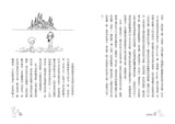 現貨69折發售-【保育頑童的快樂童年筆記】希臘狂想曲1:追逐陽光之島(跨世紀自然文學經典│出版50週年紀念版) My Family and other Animals