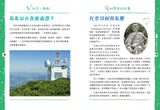 《奇趣小實驗1天氣的祕密》 + 《3合1混合動力車》套裝