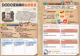 查理九世彩圖版.不可思議事件簿9:怪盜博物館