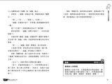 查理九世25:稻草人之鄉