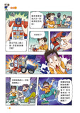 漫畫版_裝在口袋裏的爸爸(10)後悔藥