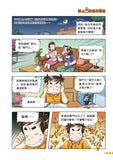 漫畫版_裝在口袋裏的爸爸(10)後悔藥
