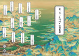 如果歷史是一群喵(10):宋遼金夏篇【萌貓漫畫學歷史】