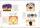 如果歷史是一群喵(10):宋遼金夏篇【萌貓漫畫學歷史】