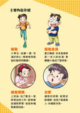 漫畫版_裝在口袋裏的爸爸(10)後悔藥